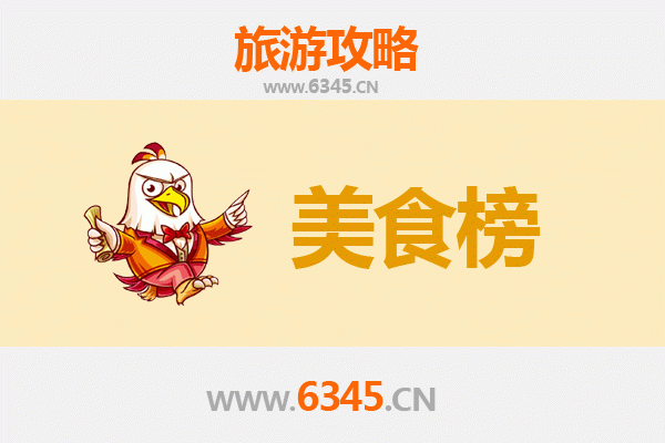 武汉洪山美食排行榜前十名