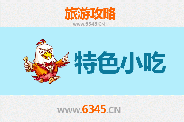 武汉洪山必吃特色小吃攻略