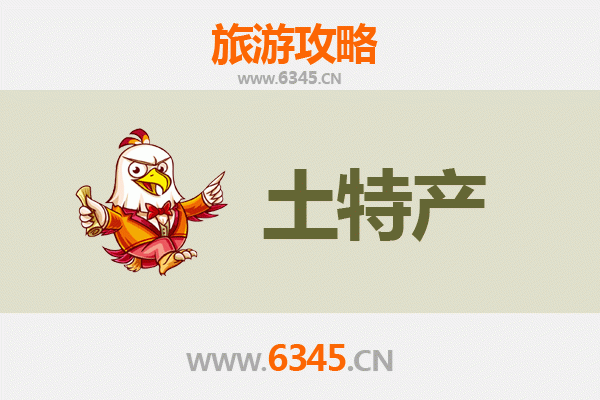 武汉洪山旅游必带土特产推荐清单